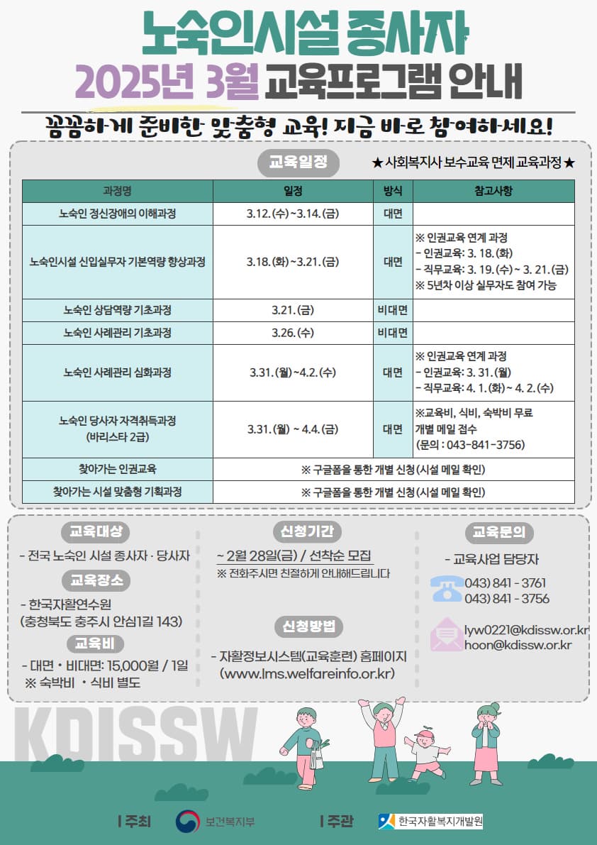 2025년 3월 교육프로그램안내.jpg