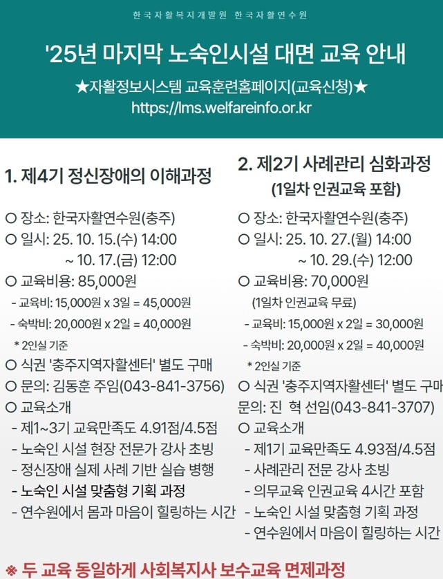 자활연수원 대면교육.jpg