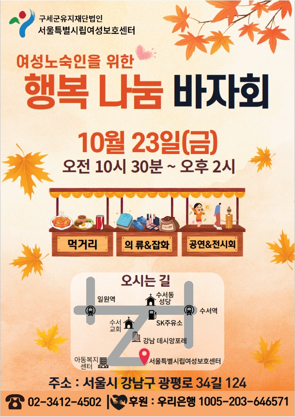 행복나눔바자회.jpg